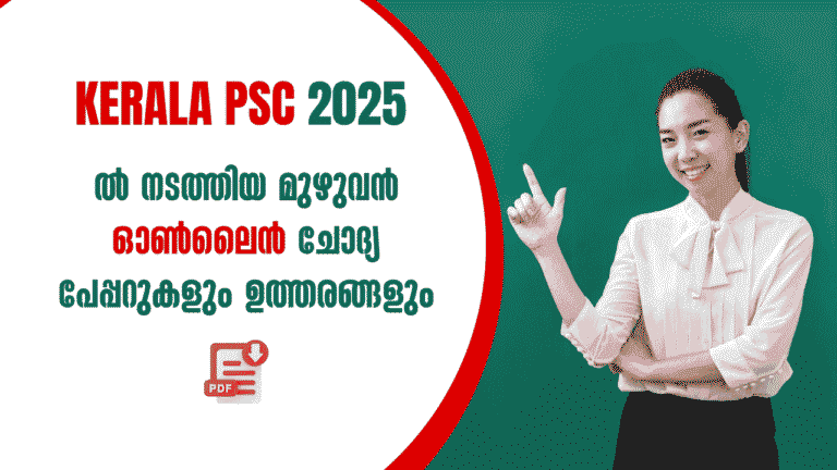 kerala psc 2025 online exam question papers and answers